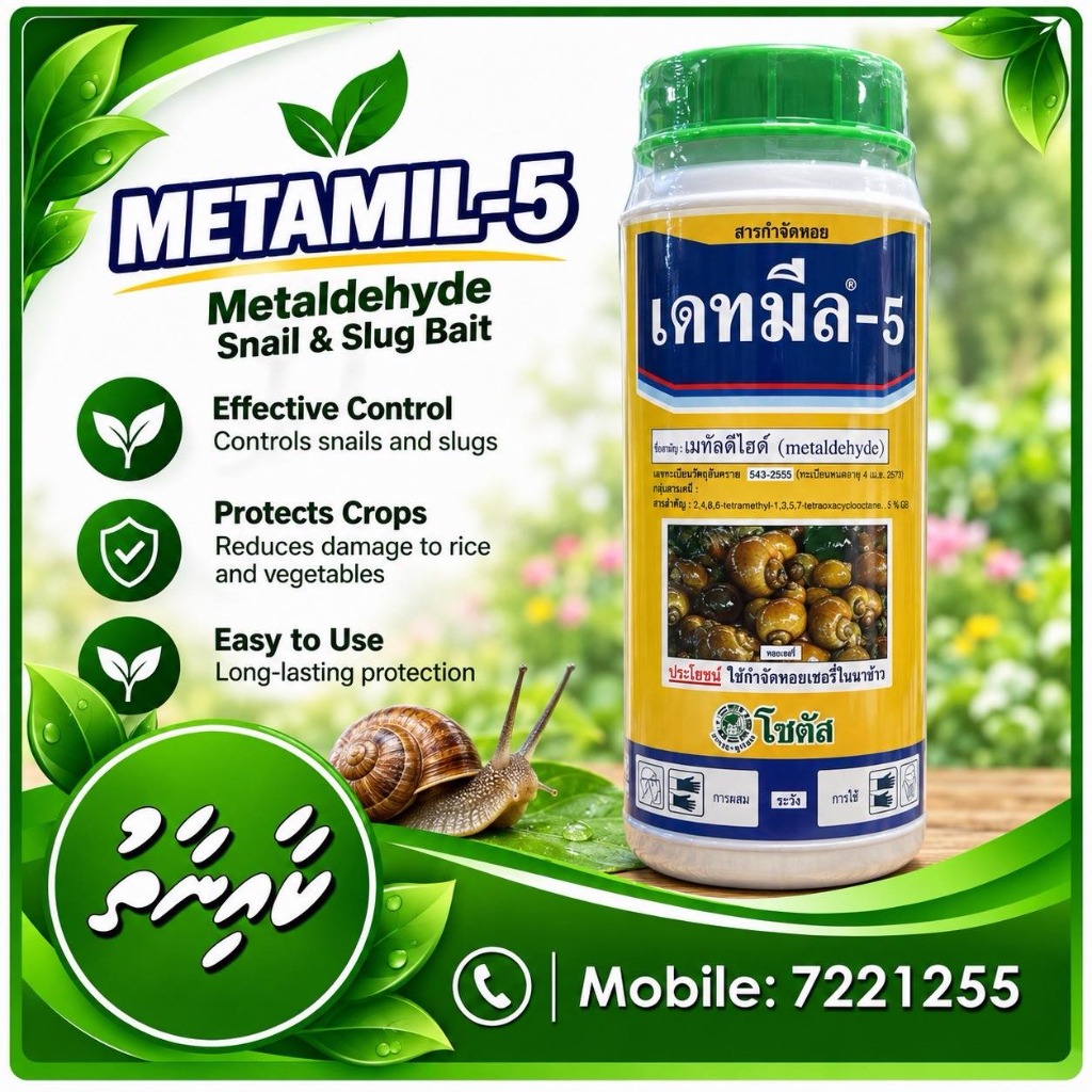 METAMIL-5 Metaldehyde Snail & Slug Bait Pellets