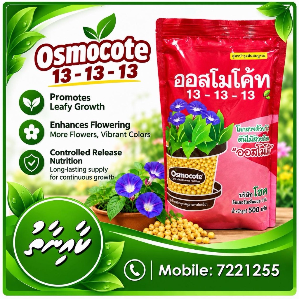 Osmocote 13-13-13 Controlled Release Fertilizer